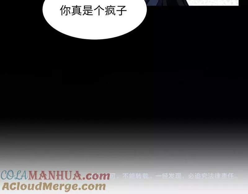 末世召唤狂潮,第5话 危机齐聚警察局,第121张